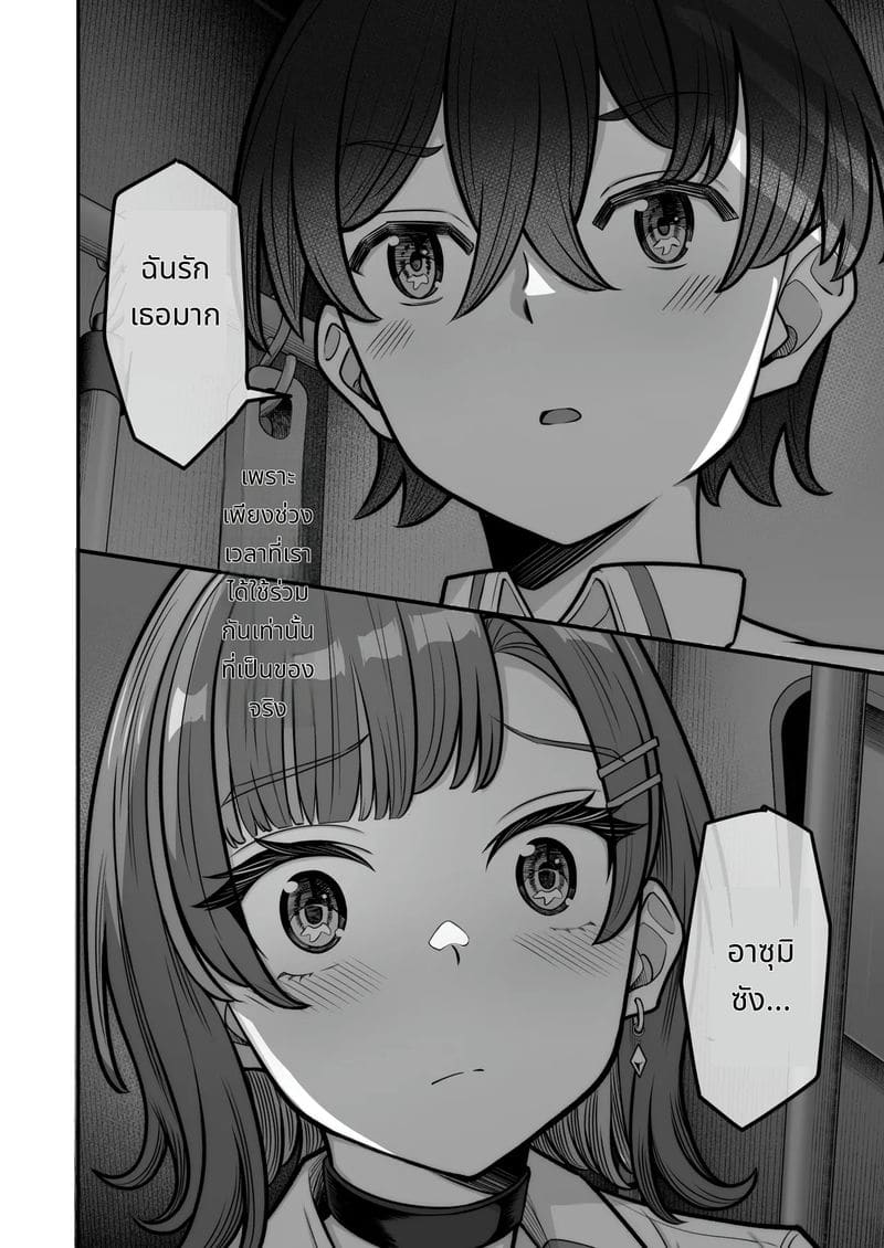 สาวแกลกับรักหวานๆ